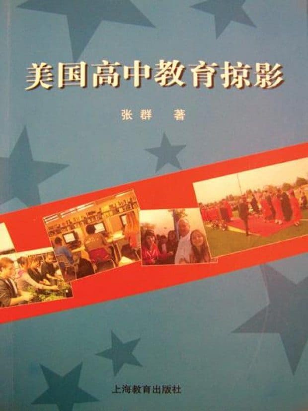Malibu High School subject of book in China